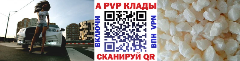 Купить где  Сосногорск  A PVP Crystall 