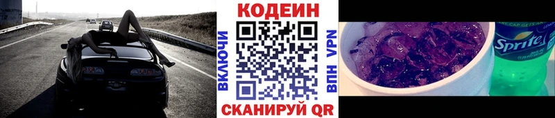 Codein Purple Drank  Купить закладки  Сосногорск 