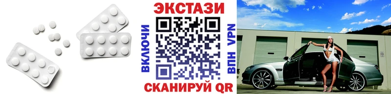 Ecstasy круглые  Купить где  Сосногорск 