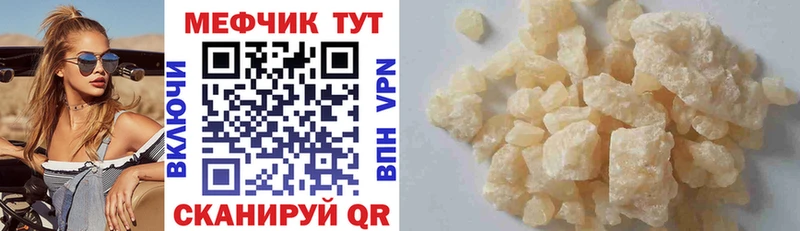Купить закладки  Сосногорск  Меф мука 
