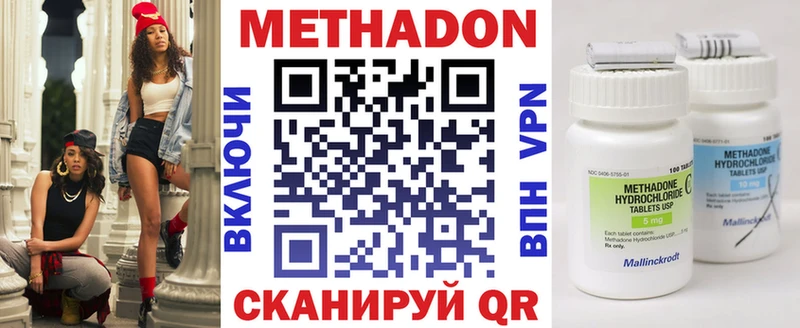 Купить закладки  Сосногорск  МЕТАДОН кристалл 